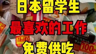 What's it like to live as an international student working at a convenience store that offers free m