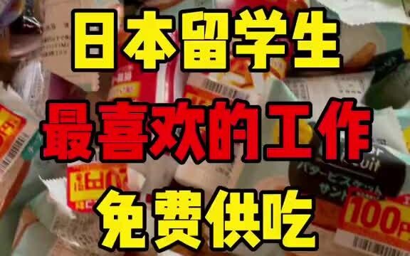 كيف هي حياة الدراسة في الخارج مع وجبات مجانية ومحلات صغيرة براتب 90 يوانًا في الساعة؟