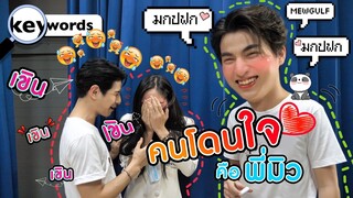 [Eng Sub] EP35 กลัฟโป๊ะ!!!  คนที่โดนใจ คือ _ _ (มกปฟก ไม่ไหว) | SosatSeoulsay