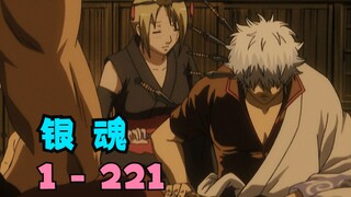 [Gintama] Gintoki thực sự là một kẻ đốt phá, và trái tim của Yue Yong đang bối rối.