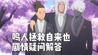 Jawaban atas pertanyaan tentang plot penyelamatan Naruto Jiraiya