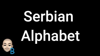 Complete Course Lesson 1 - Latin Alphabet ★ Learn Serbian ★ 学习 塞尔维亚语