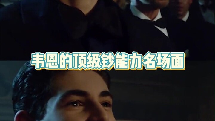 The Ultimate in Wealth: Young Master Wayne