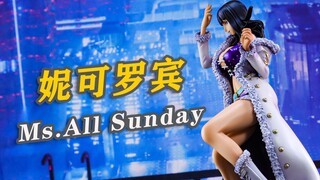 MegaHouse海贼王POP妮可罗宾MsAllsunday手办把玩分享