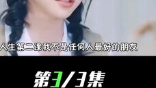 Bạn có thể không phải là người bạn tốt nhất của bất cứ ai! Từ "bạn thân" không nên bị kỳ thị, sự châ