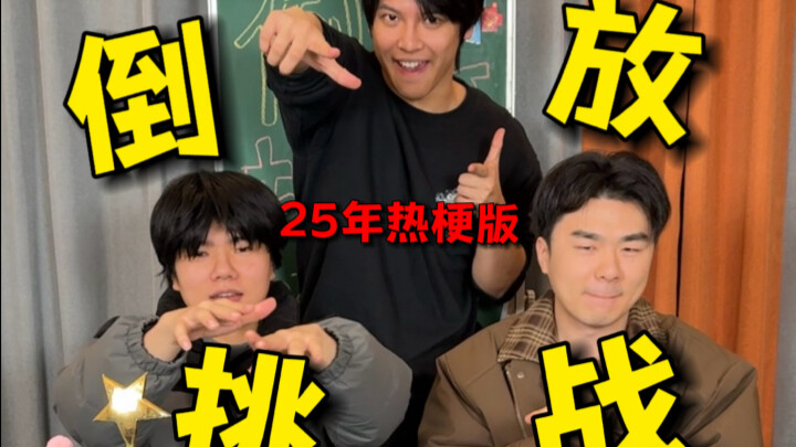 ช่างน่าอึ้งจริงๆ‼️ทั้งหมดนี่คือมีมปีนี้เหรอ?