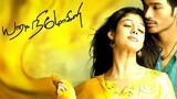 Yaaradi nee mohini tamil 1080p