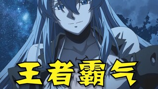 感受女王的压迫感！最强帝具使 ，秒杀危险种！回顾经典《斩！赤红之瞳》p3