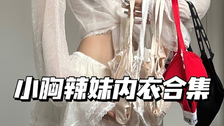 Tuyển tập đồ lót của các cô nàng nóng bỏng đã lên sóng rồi～