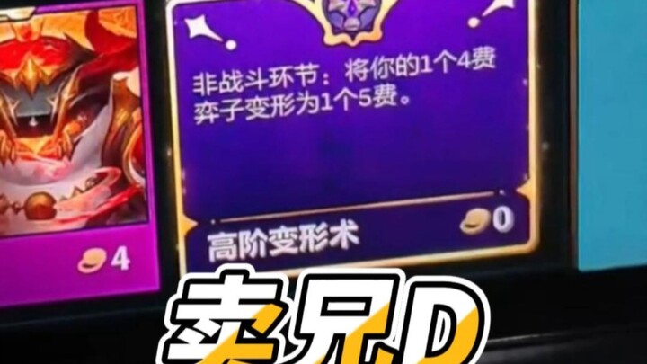 Anh bán hàng D, anh bán hàng cầm tiền rồi tiếp tục D!