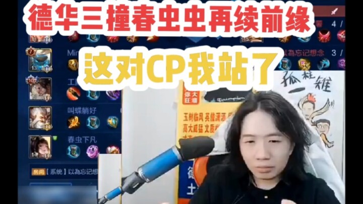 Dehua and Chunchong have rekindled their romance after three encounters—this couple’s got my support