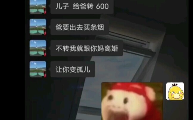 «Lỗ ròng 1100»