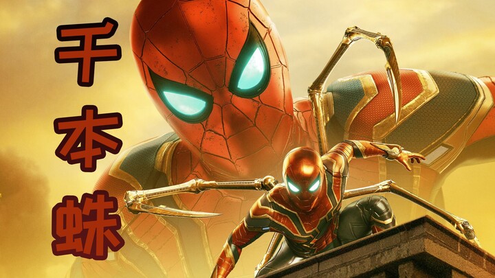 [Spider-Man] Senbonzakura · Lyrics Writing