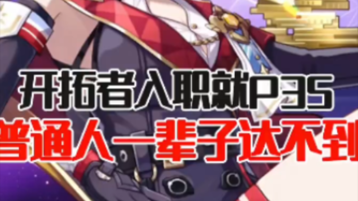 Khoảng cách giữa những người tiên phong và người bình thường: Một xuất phát điểm mà cả đời cũng khôn