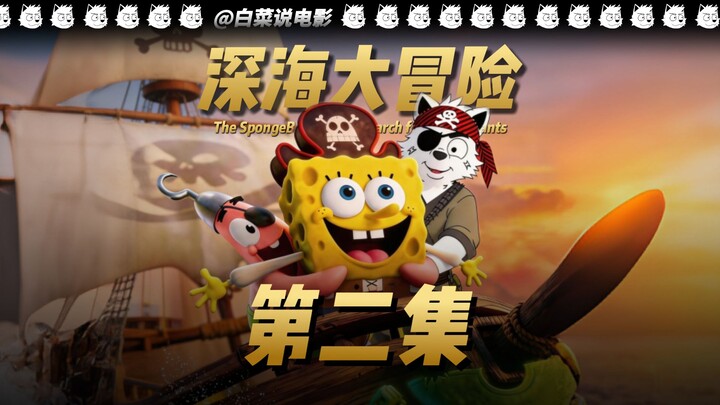 “Đặc vụ biển xanh”: Vì muốn trở thành người lớn, SpongeBob đã đánh mất thứ quý giá nhất của mình