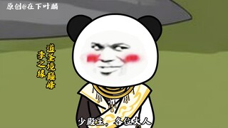 第一百零八集：神霄阁