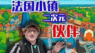 การสังเกตวัฒนธรรมอนิเมะในเมืองและหมู่บ้านของฝรั่งเศส: ภาพจริงของร้านเล็กๆ แห่งหนึ่ง