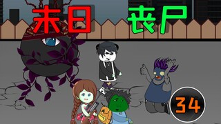 五阶丧尸还敢和我动手，这是谁给你的自信