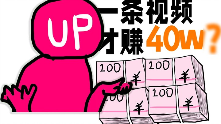 After spending 5 million yuan on the UP host, I found out...
