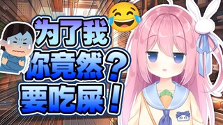 我舰长敢吃屎！你的敢吗！