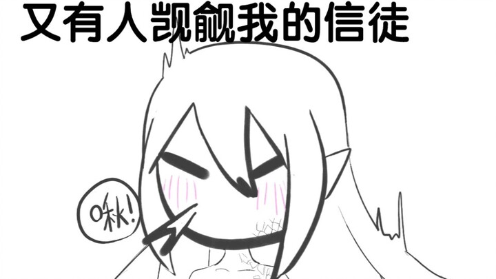 【我在惊悚游戏里封神\手书】哦真的太糟糕