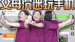 [Guangdong Knowledge] Why do parents share information about the dangers of using mobile phones whil
