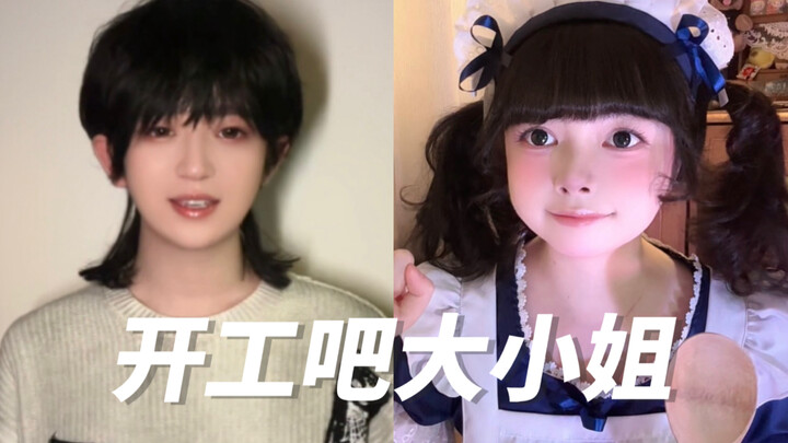 Bộ đôi nam nữ hát song ca với âm bass cực kỳ đối lập!!! [Khuyến nghị nghe bằng tai nghe] “Tiểu thư, 