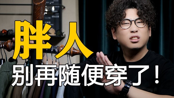 Panduan OOTD Musim Panas Super Praktis untuk Cowok Berukuran 70–100 Kg dengan Tubuh Berisi! T-Shirt,