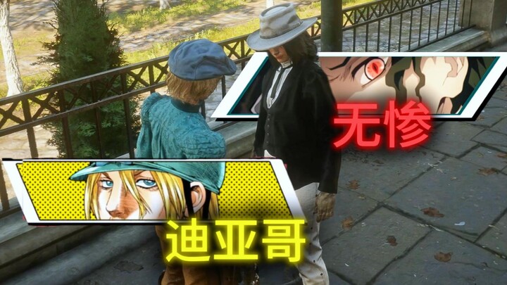 What if Diego met Kyojuro!