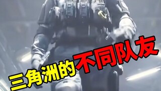 ما هي زملاء الفريق الذين قابلتهم أثناء لعب دلتا؟