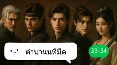 📌 33. - 34. 👻🌂☂️