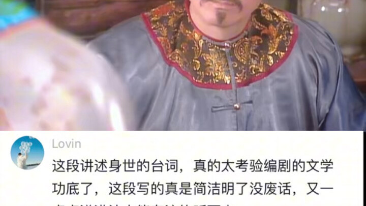If Ziwei hadn’t shown up, Erkang and Qing’er would definitely have ended up with an arranged marriag