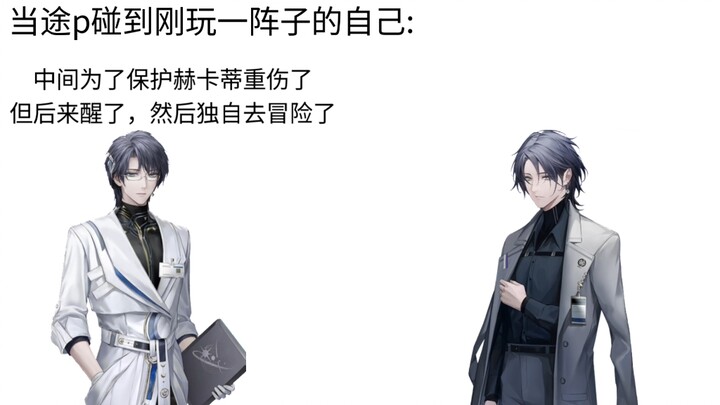 Dangtu p meets his past self, just starting out: