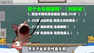 哪个女孩儿可以娶回家，我来帮你分析