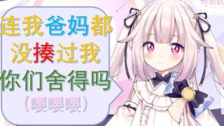 日本萝莉跳脸观众后瞬间变脸声情并茂装可怜，太犯规了（拳头硬了）！