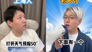 最近的上海夏天