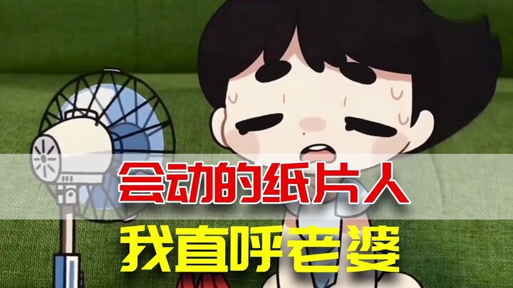 会动的纸片人到底有多可爱？能跳舞会卖萌还能拔刀耍个帅！