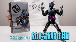 Kesurupan setan! Bandai SHF Kamen Rider Membajak Levis Unboxing Trial 2022 Tempat Soul Expo Eksklusi