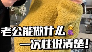怀孕必看准爸爸抄作业❗️老公一定要做的事