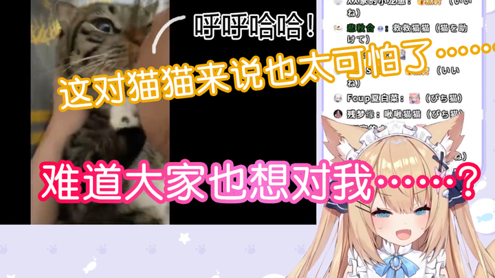 【Garden Serena】แมวสีส้มตัวน้อยอย่างเธอเกิดมาเพื่อเป็น (ละเว้นข้อความต่อไปนี้)