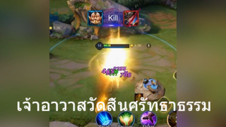 เจ้าอาวาสวัดสิ้นศรัทธาธรรม