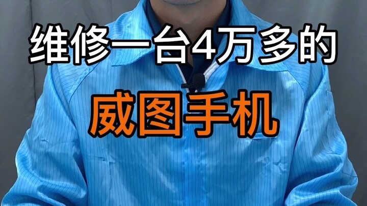 Ponsel ini menyaksikan naik-turunnya kehidupan penggemar ini.