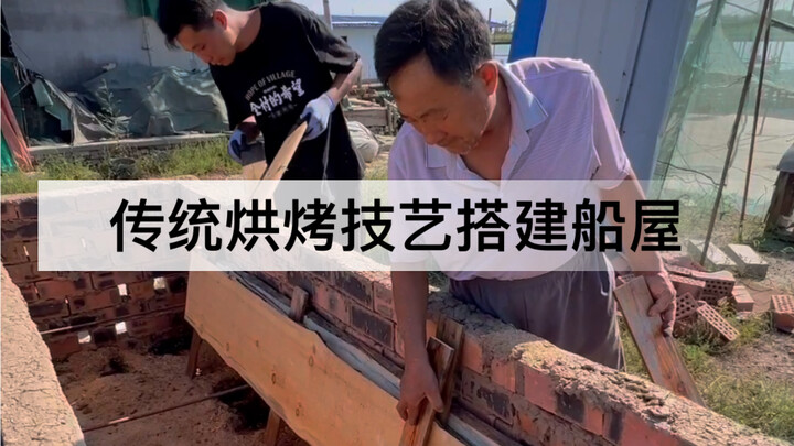 Ngày thứ 39 dọn dẹp con thuyền cũ, lão thợ dùng kỹ nghệ sấy nướng truyền thống để dựng lại nhà thuyề