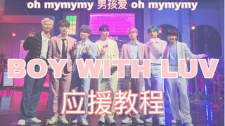 [BTS] Boy with Luv Cheerleading Tutorial/Instruction