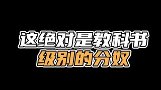 I've been playing Honor of Kings for four years, and finally I've seen what it means to be a top-tie