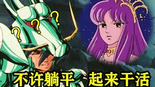 紫龙：没想到圣域也内卷了！！