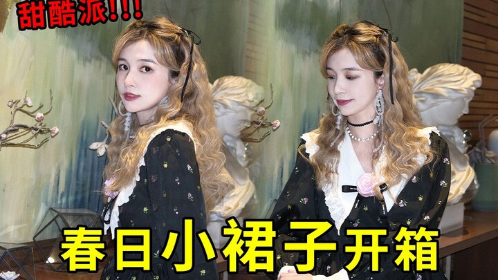 الربيع قد أتى! أخيرًا يمكنني ارتداء الفساتين الصغيرة~