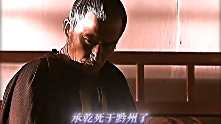 "Chengqian died in Qianzhou!"