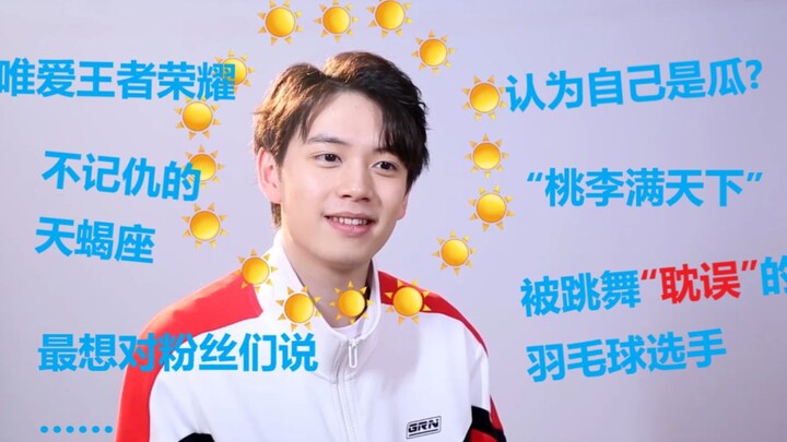 【อู๋ไห่】นักเรียนที่สร้างความประทับใจมากที่สุดคือ เดอะไทม์บอยแบนด์ ส่วนคนที่อยากแต่งท่าเต้นให้มากที่ส