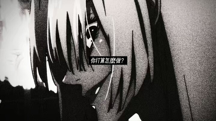 แล้วคุณจะทำยังไงล่ะ?
